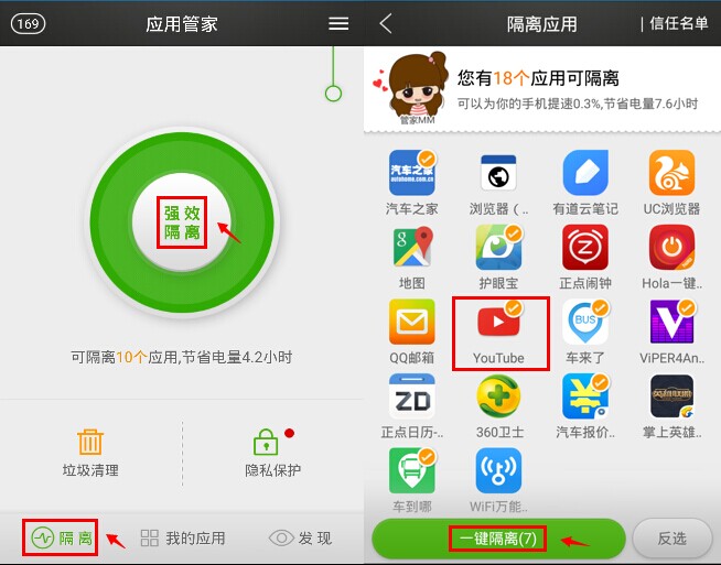 移卓应用管家隔离 移卓应用管家隔离