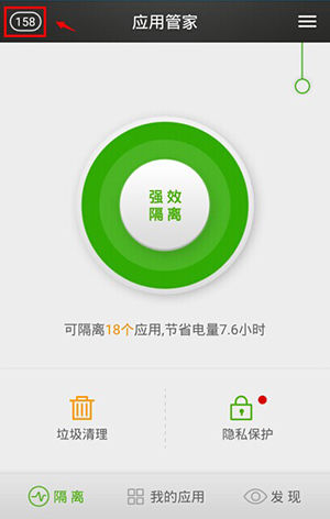 移卓应用管家隔离 移卓应用管家隔离