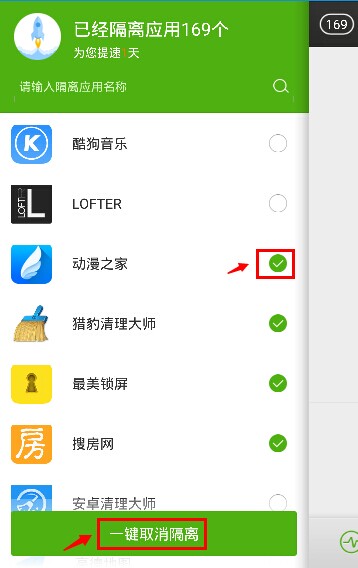 移卓应用管家隔离 移卓应用管家隔离