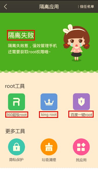 移卓应用管家隔离 移卓应用管家隔离