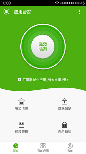 安狗狗应用管家 安狗狗应用管家