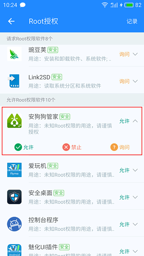 安狗狗管家 安狗狗管家